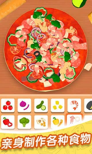 欢乐披萨店无广告版截图5