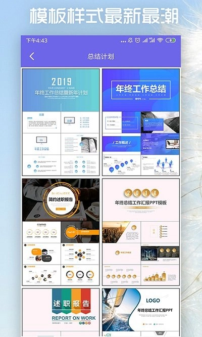 简易ppt制作图2
