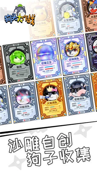 狗头大作战国际服图3