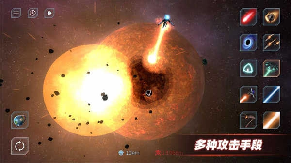 星战模拟器(5)