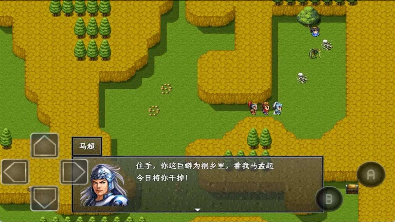 吞食三国2西凉梦马超传图4