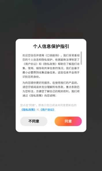 口袋剧场 图1
