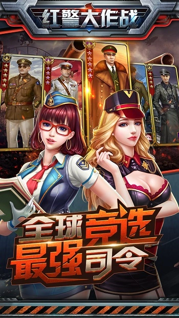红警大作战手游版图2