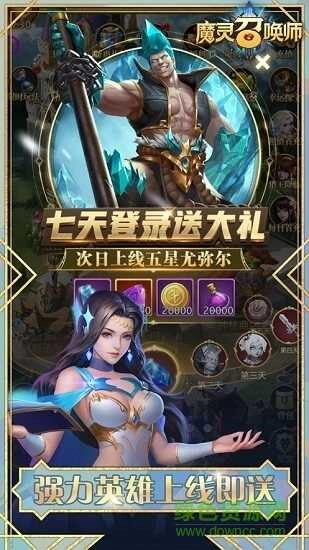 魔灵召唤师(2)