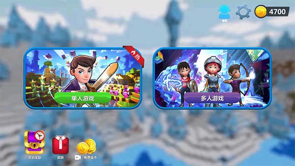 我的小小世界2中文版(1)