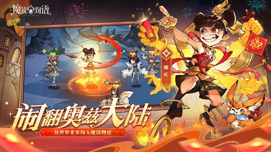 魔镜物语游戏图5