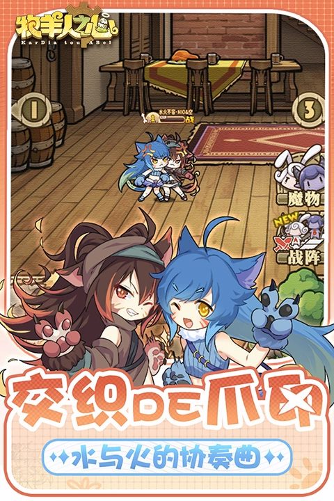 牧羊人之心日服图4