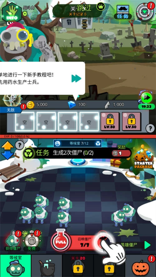 僵尸战争复仇联盟手机免费版图3