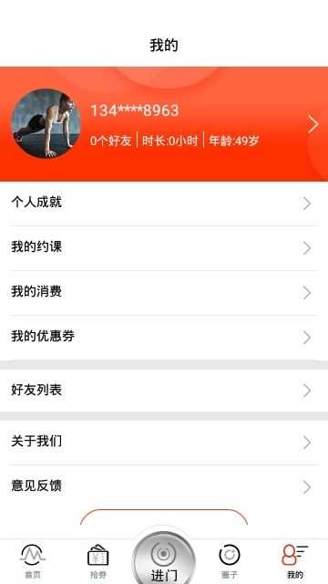 自健身 