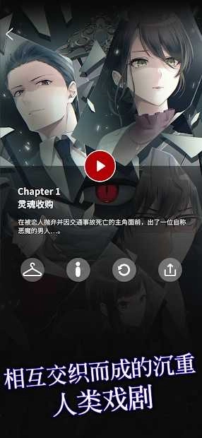 灵魂收购官方最新版图1
