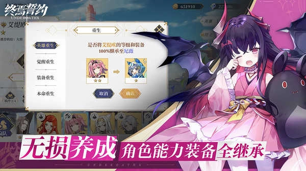终焉誓约4