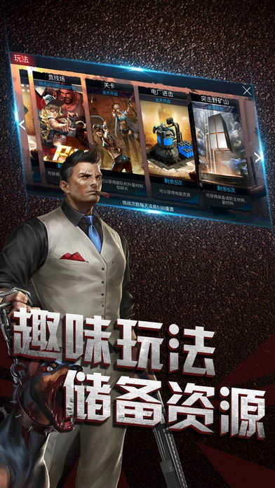 生化战争丧尸突袭