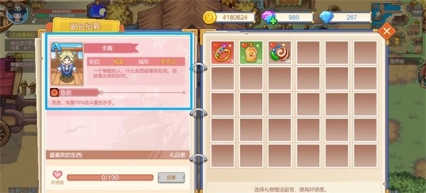 航海日记2九游版