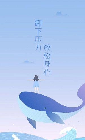 心潮减压图5