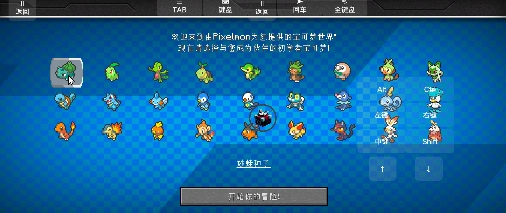 我的世界宝可梦手机版