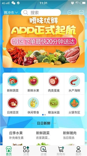 腾味优鲜图1
