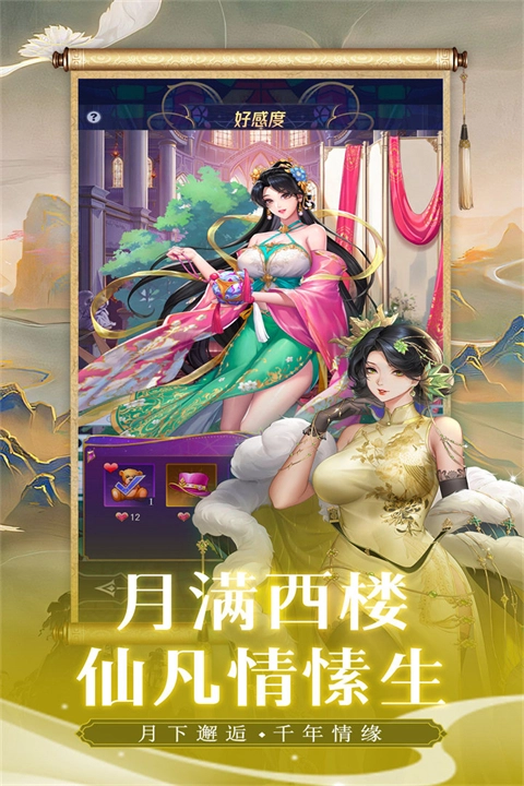 第七幻域折截图2