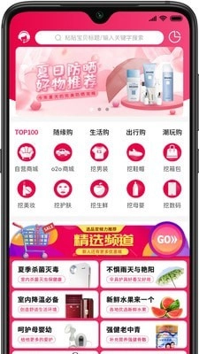 手机宝盒图1