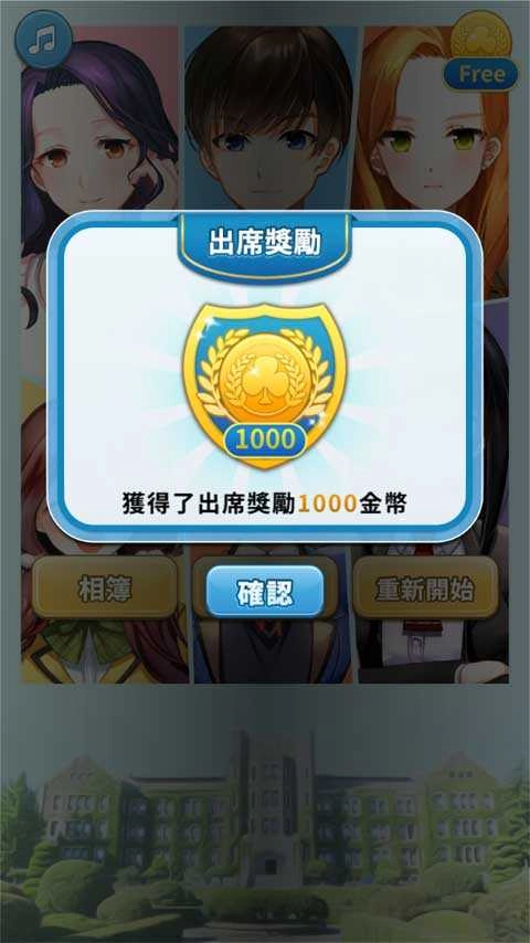 转学生的恋爱日记.15