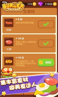 点点汉堡大师手游版图5
