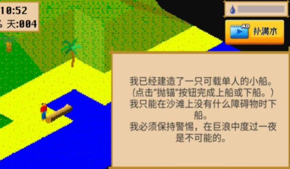孤岛历险记图1