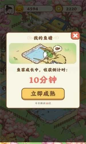 悠悠人生红包版图1