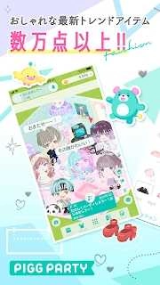 PiggPARTY最新版图2