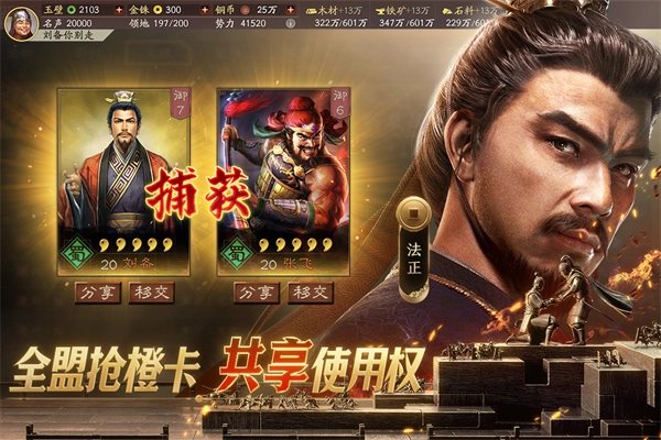 三国志战略版