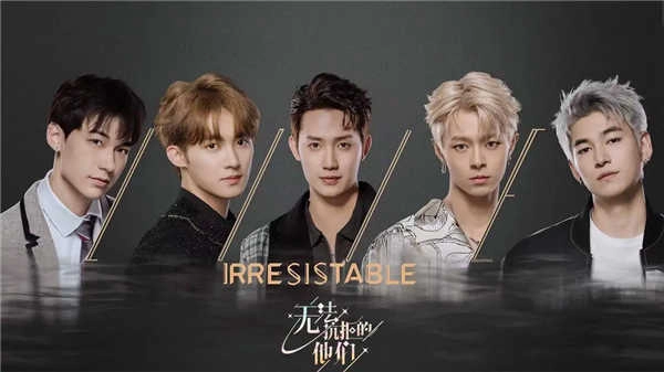 无法抗拒的他们(2)