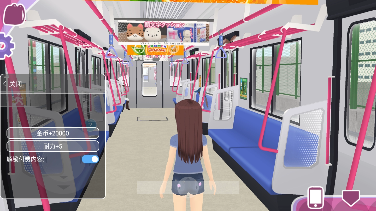 少女都市3D(ShoujoCity3D)官方正版图3