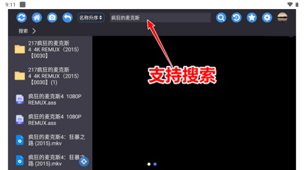 蜗牛云盘安卓手机版图2