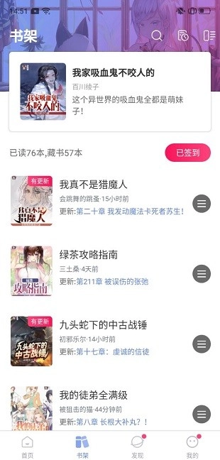 少年梦阅读2026图2