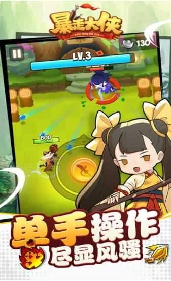 暴走大侠正版图2