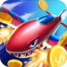 人人战机红包版 V2.0