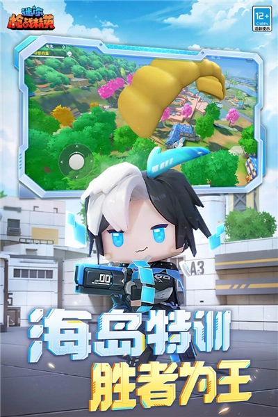 迷你枪战精英最新版