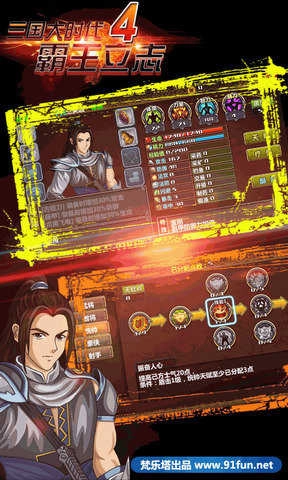 三国大时代4上帝版