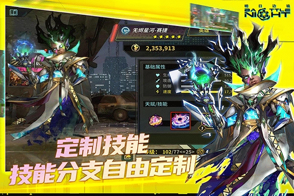 明日边境(4)