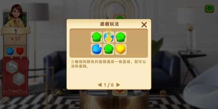 庄园日记(Manor Diary)游戏最新版图1
