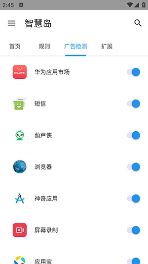 智慧岛跳过广告 