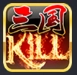 三国Kill安卓手机版
