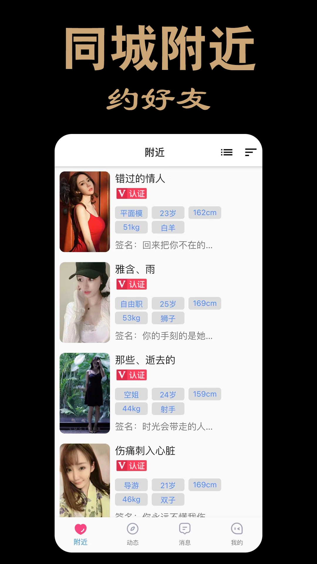 伊人交友最新版图3