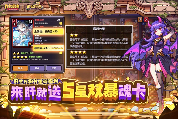 我的勇者东南亚服图2