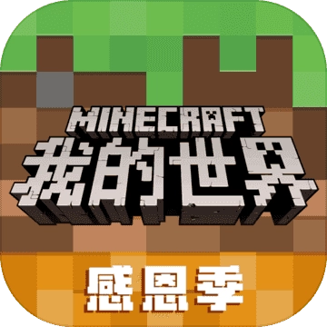 我的世界Java版