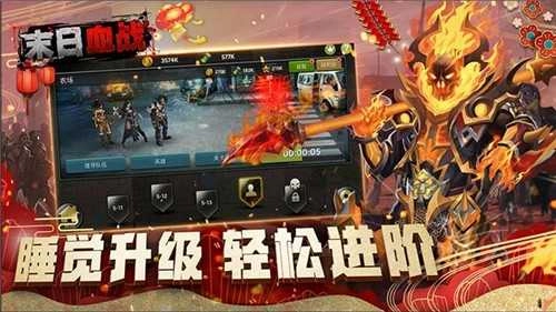末日血战单机版