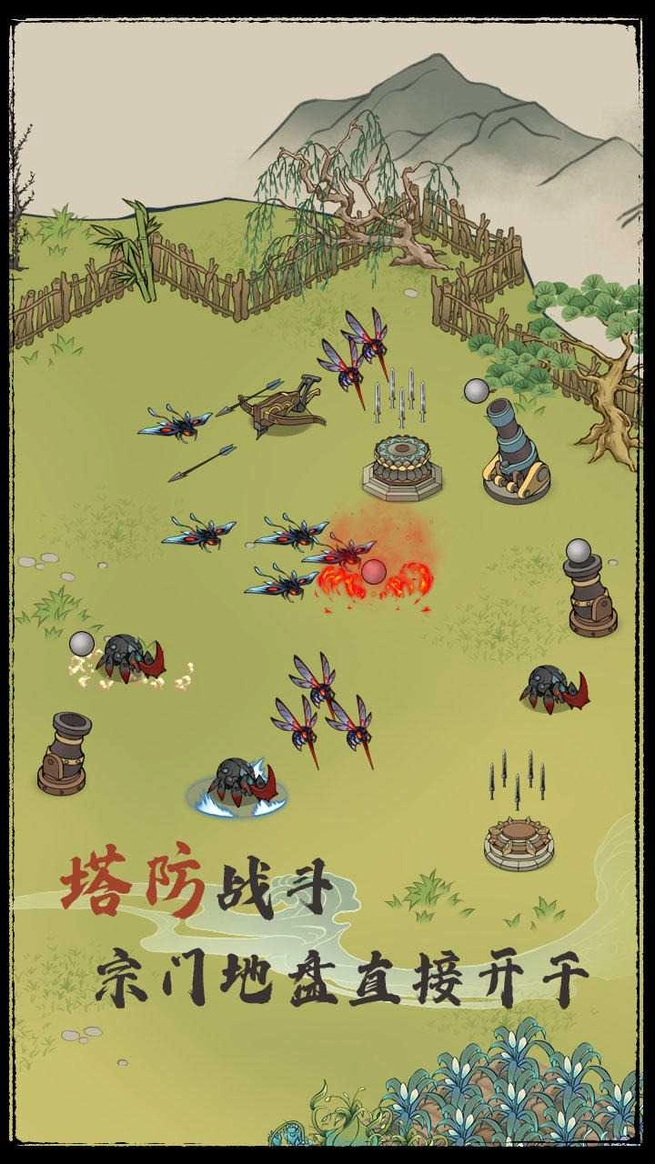 修仙从种田开始 图2