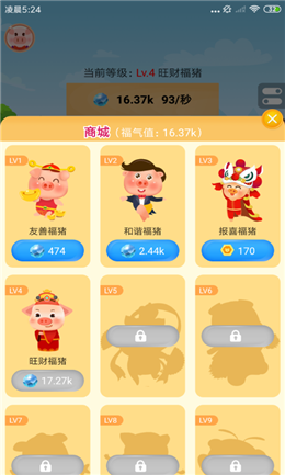 猪猪乐园3