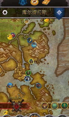 掌上魔兽世界助手最新下载