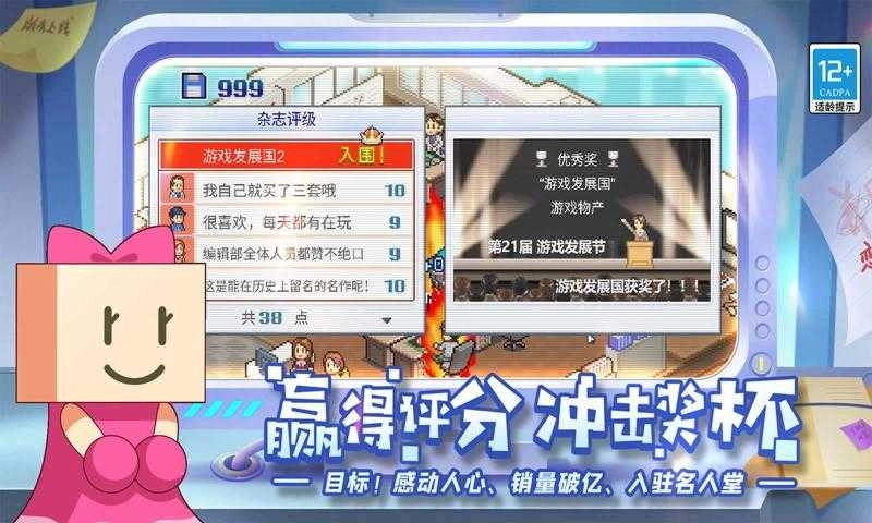 游戏发展国汉化版(4)