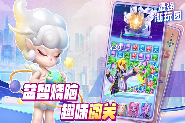 最强潮玩团最新版图2