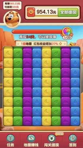 小熊削削乐官方正版图5